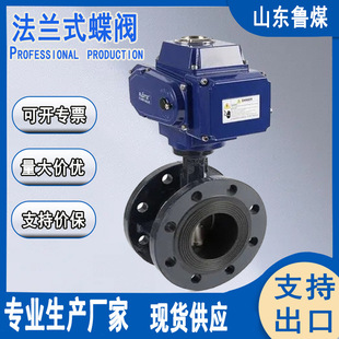 双向硬密封法兰式蝶阀电动气动手动D343H涡轮金属不锈钢阀门