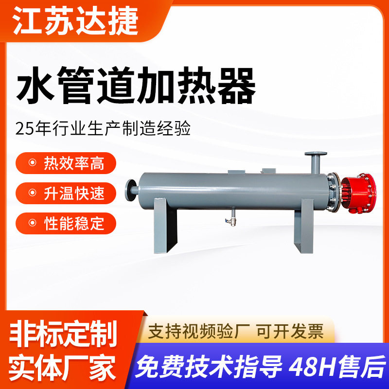 专业生产熔喷布气体管道加热器