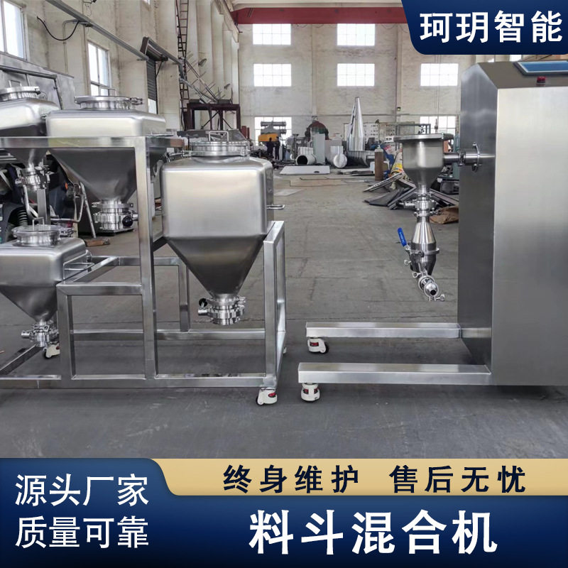 换桶式方锥立式单臂混料搅拌机