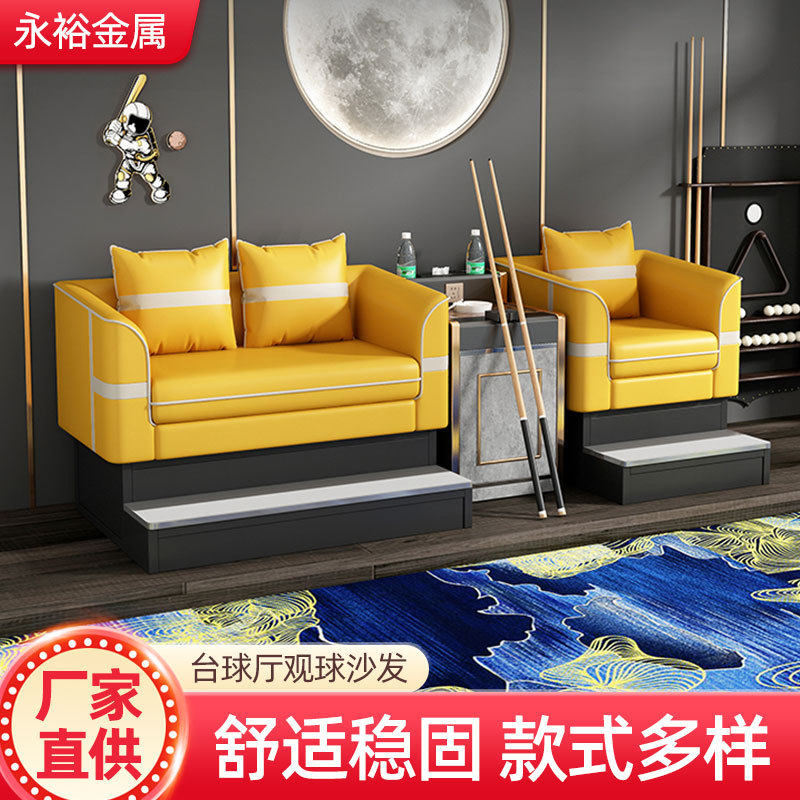 台球室观球卡座沙发休闲座椅