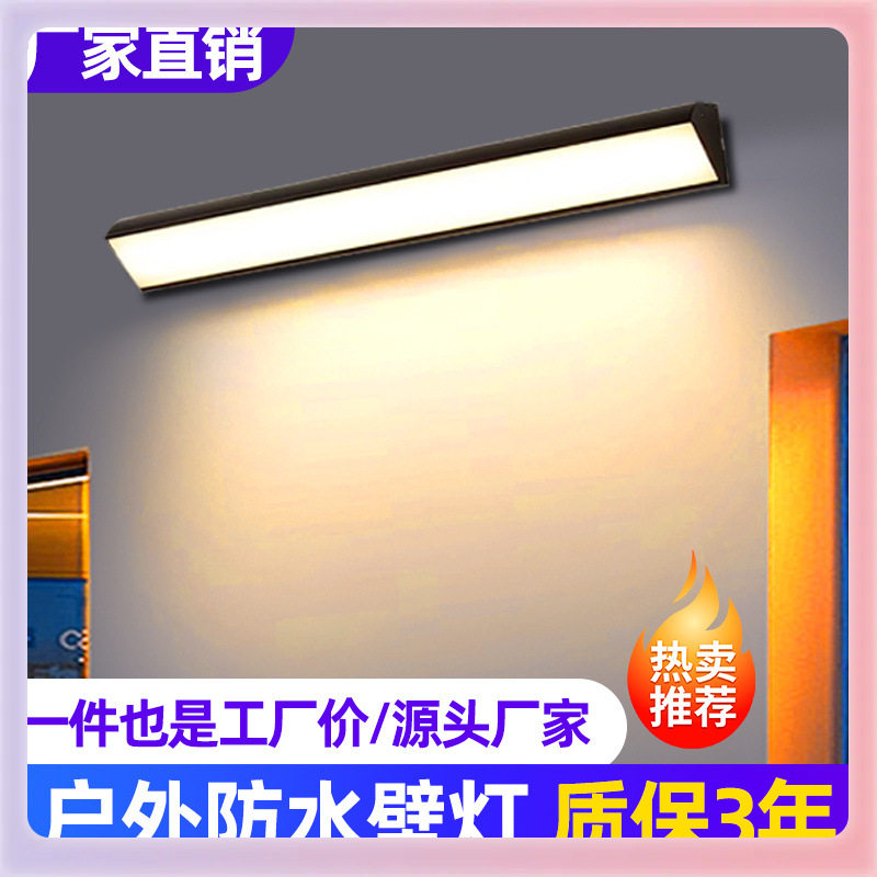长条led楼梯户外门头壁灯过道庭院灯防水超亮?室外阳台灯门口灯