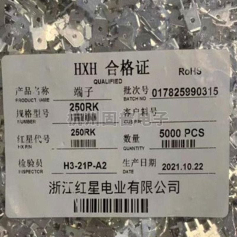红星6.3焊插片带定位脚250RK插片焊接端子双脚接线片0.8厚PCB插片,电子元器件市场,电线扎带/束线带,淘宝优惠券,粉丝福利购,淘宝优惠卷