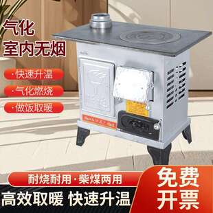 取暖炉新款冬季炉子家用节能柴煤室内农村柴火煤炭两用火炉子