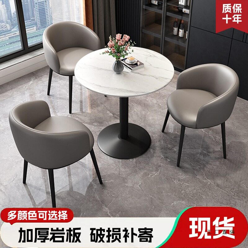 岩板小圆桌家用阳台茶几椅子组合办公接待洽谈桌轻奢商务休闲茶桌