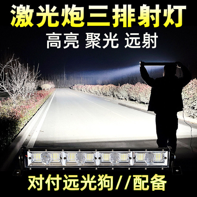 汽车led长条射灯12V24伏超亮越野车射灯货车中网强光改装爆闪杠灯
