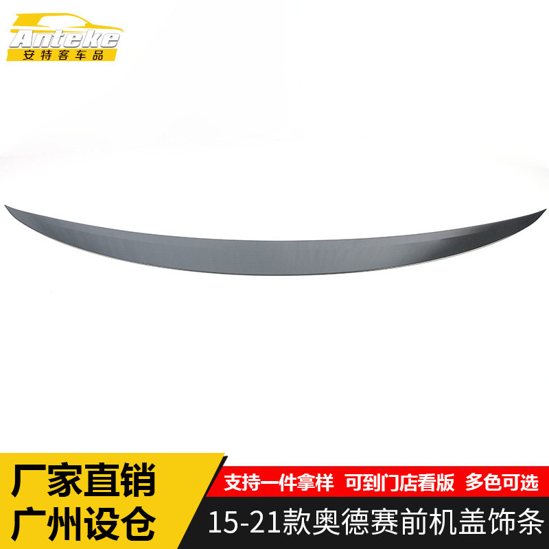 适用于15-21款奥德赛前机盖饰条奥德赛前脸中网下亮条装饰贴配件