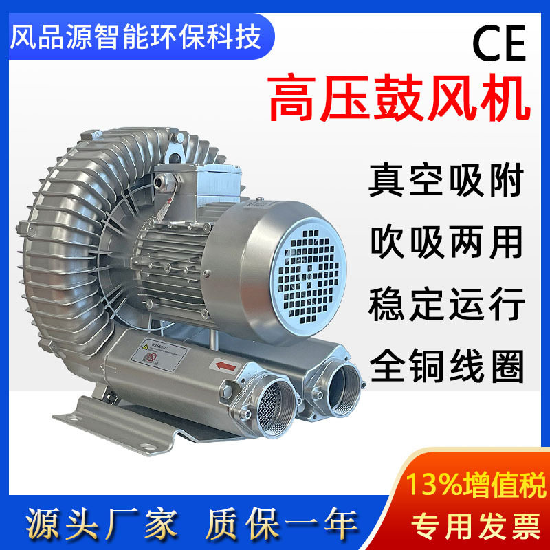 2PB 410 H16再生鼓风机发酵旋涡气泵上料机物料输送抽真空泵风机