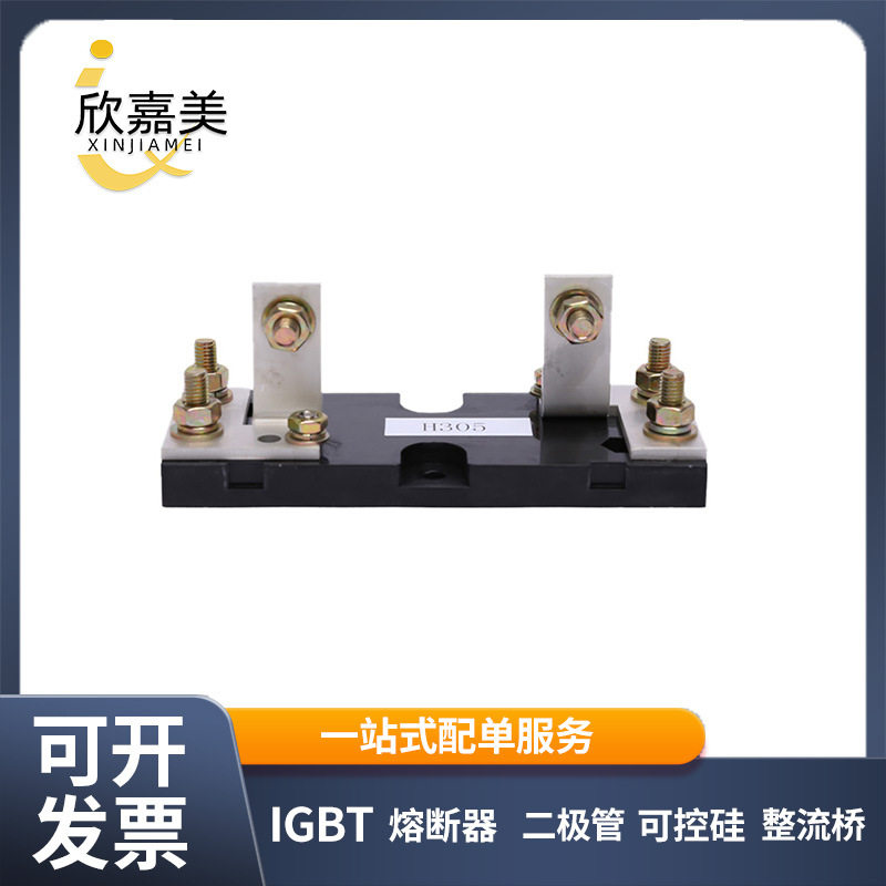 H305 智能插片式熔断器底座 熔断器配件 电子元器件 量大价优