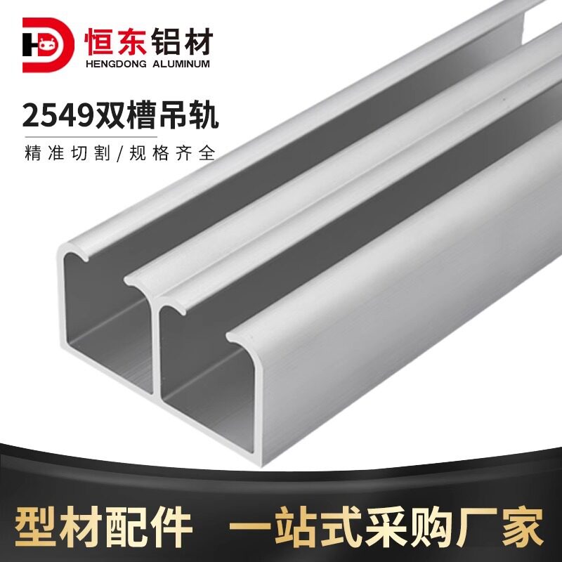 2549双槽吊轨U字槽流水线铝型材工具挂条放滑轮滑轨自动化生产线