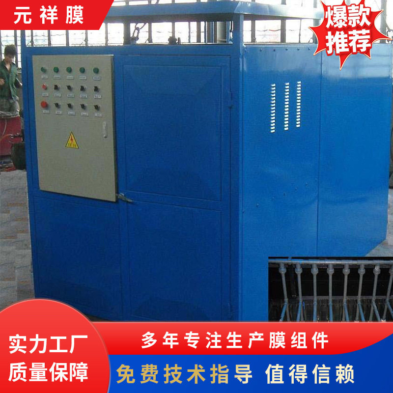 MBR膜实验室污水一体化成套设备