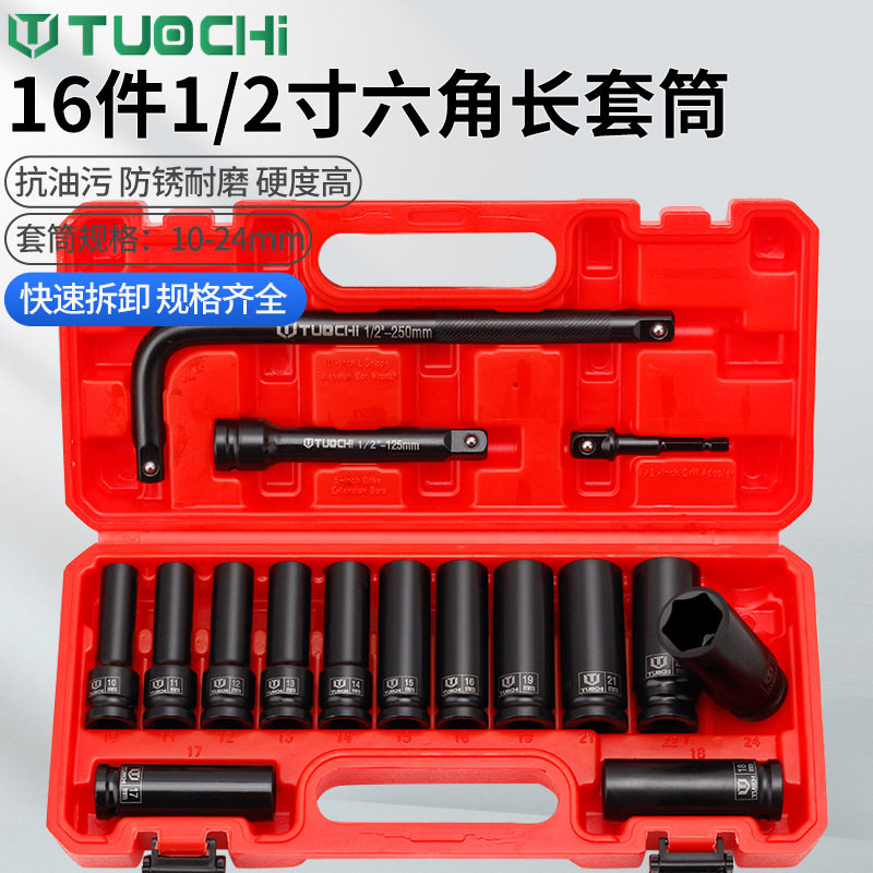 16件1/2寸加长小风炮梅花套筒大飞电动扳手接杆加厚六角风炮弯杆