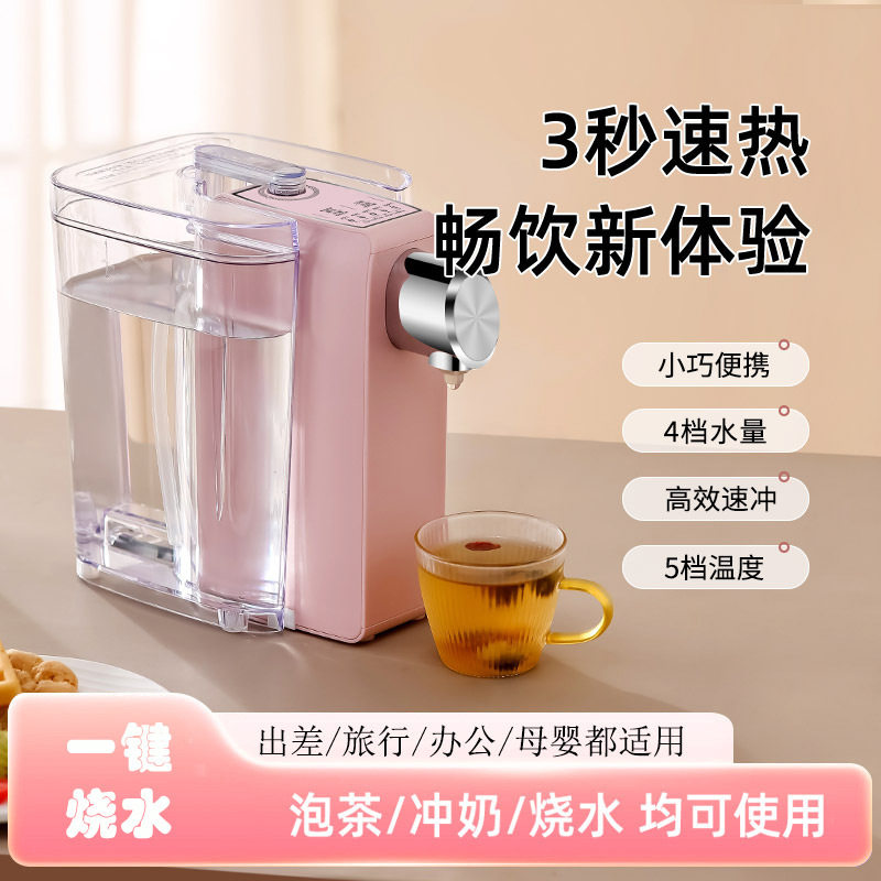 便携式烧水壶旅行电热水壶自动上水家用即热式饮水机酒店用开水机