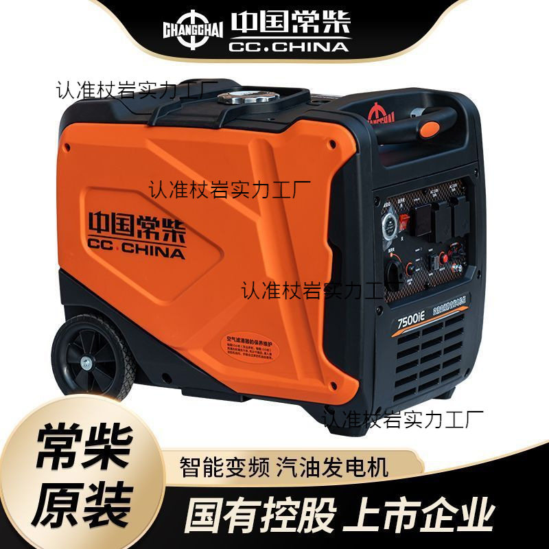 常柴汽油发电机静音便携220V