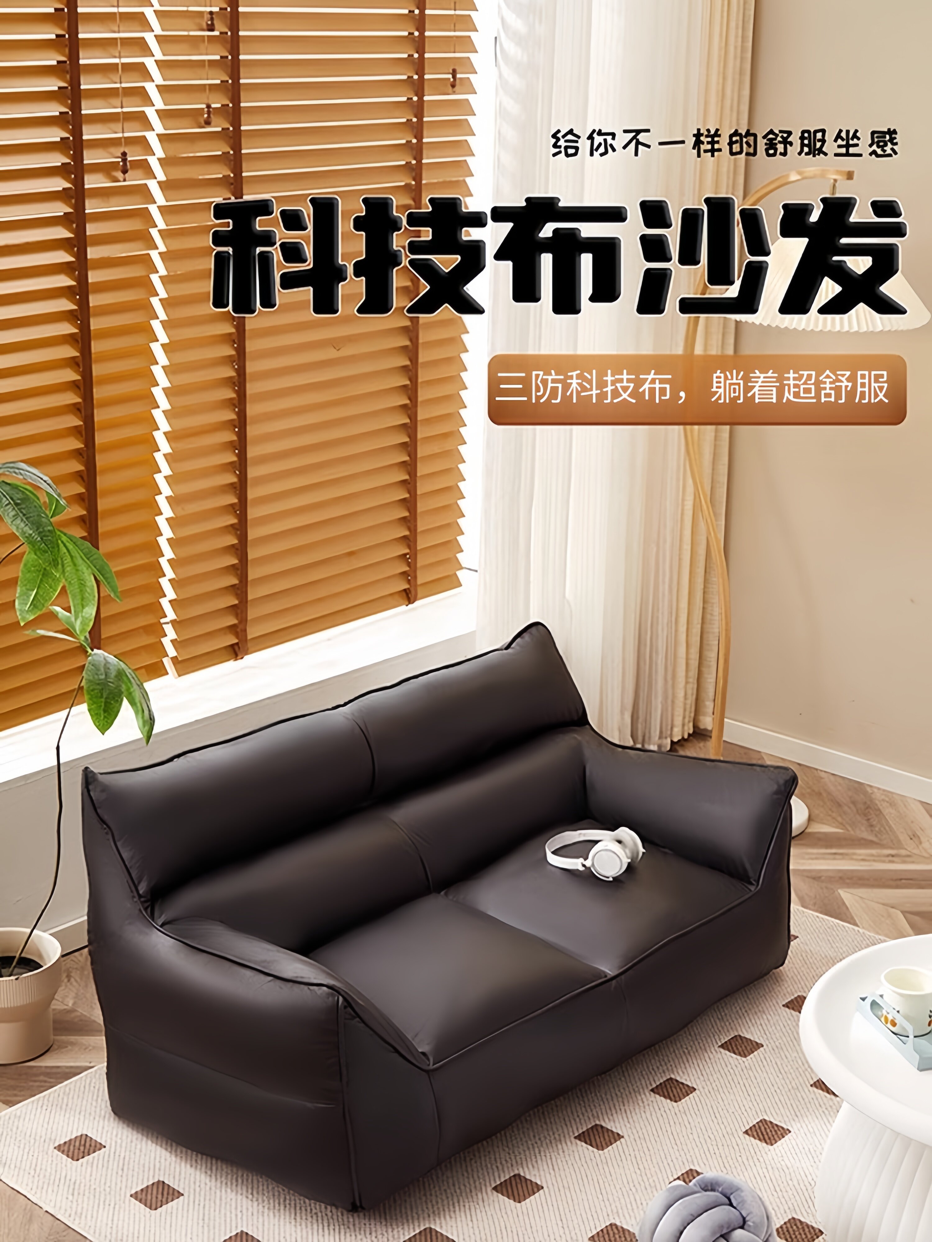懒人沙发客厅房间可休闲榻榻米单人卧室双人阳台床边小沙发椅阅读