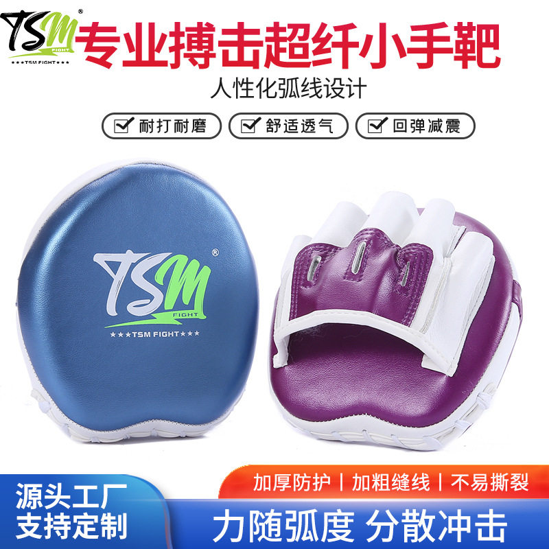 TSM雷暴拳击小圆靶弧形手靶泰拳靶训练反应拳靶拳击散打训练拳靶