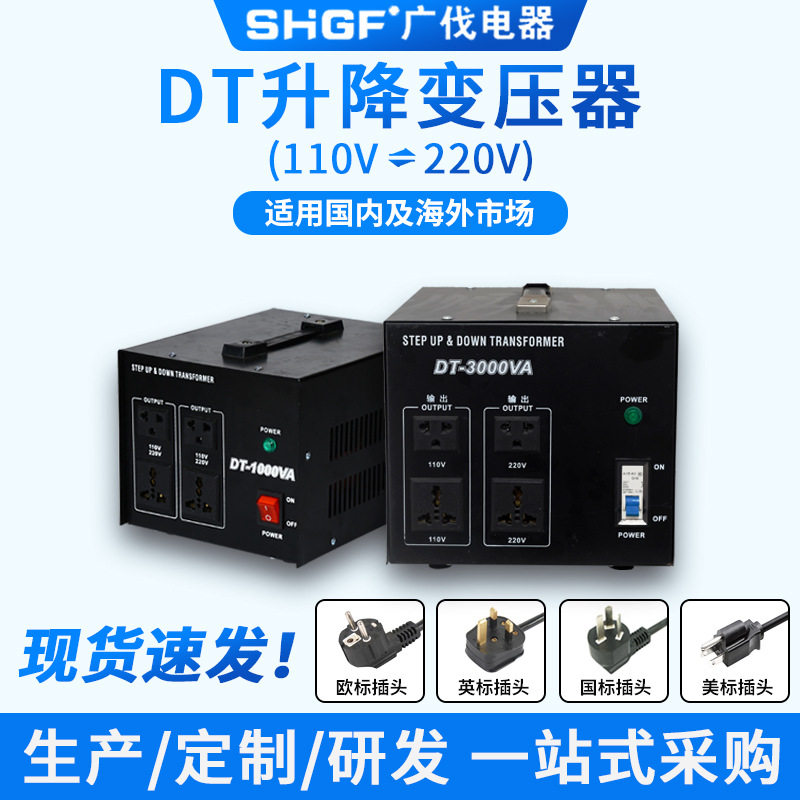 升降变压器110V升220v转110v电源变压器亚马逊电压转换器出口外贸