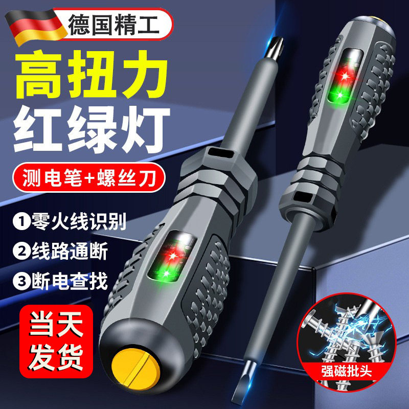 德国电工专用多功能感应测电笔
