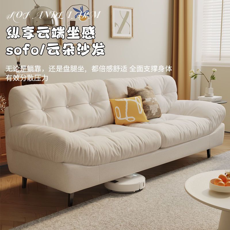 云朵布艺复古小户型沙发