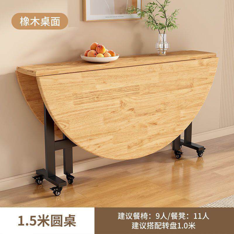 全实木折叠桌客厅家用可移动餐桌小户型多功能大圆桌吃饭折叠桌子