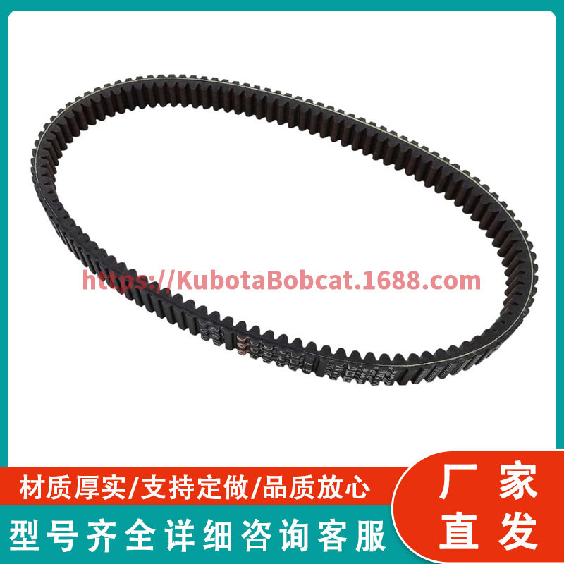 26G3596 CVT 高性能传动带