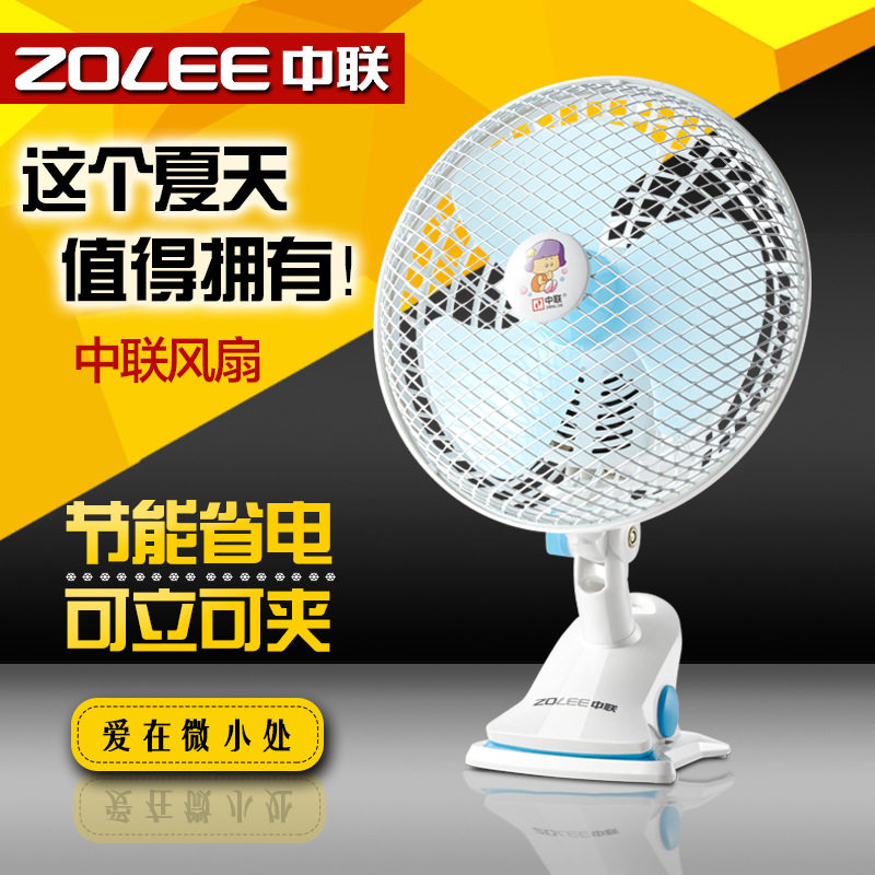 中联ZL01-200台夹扇两档风速铁网摇头电风扇学生宿舍桌面办公家用