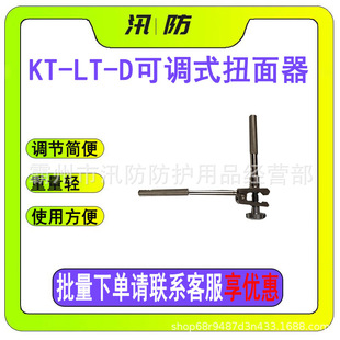 KT-LT-D可调式扭面器便携多功能正面器接触网导线十字扭面器