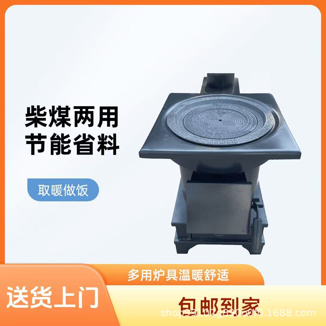 炉子木柴冬季两用烧取暖炉柴煤农村无烟气化烤火新款加厚室内家用