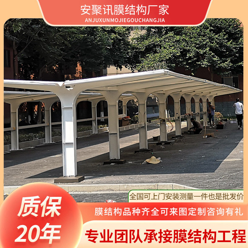 膜结构汽车棚停车棚新能源轿车充电桩遮阳雨棚小区电动自行车雨篷