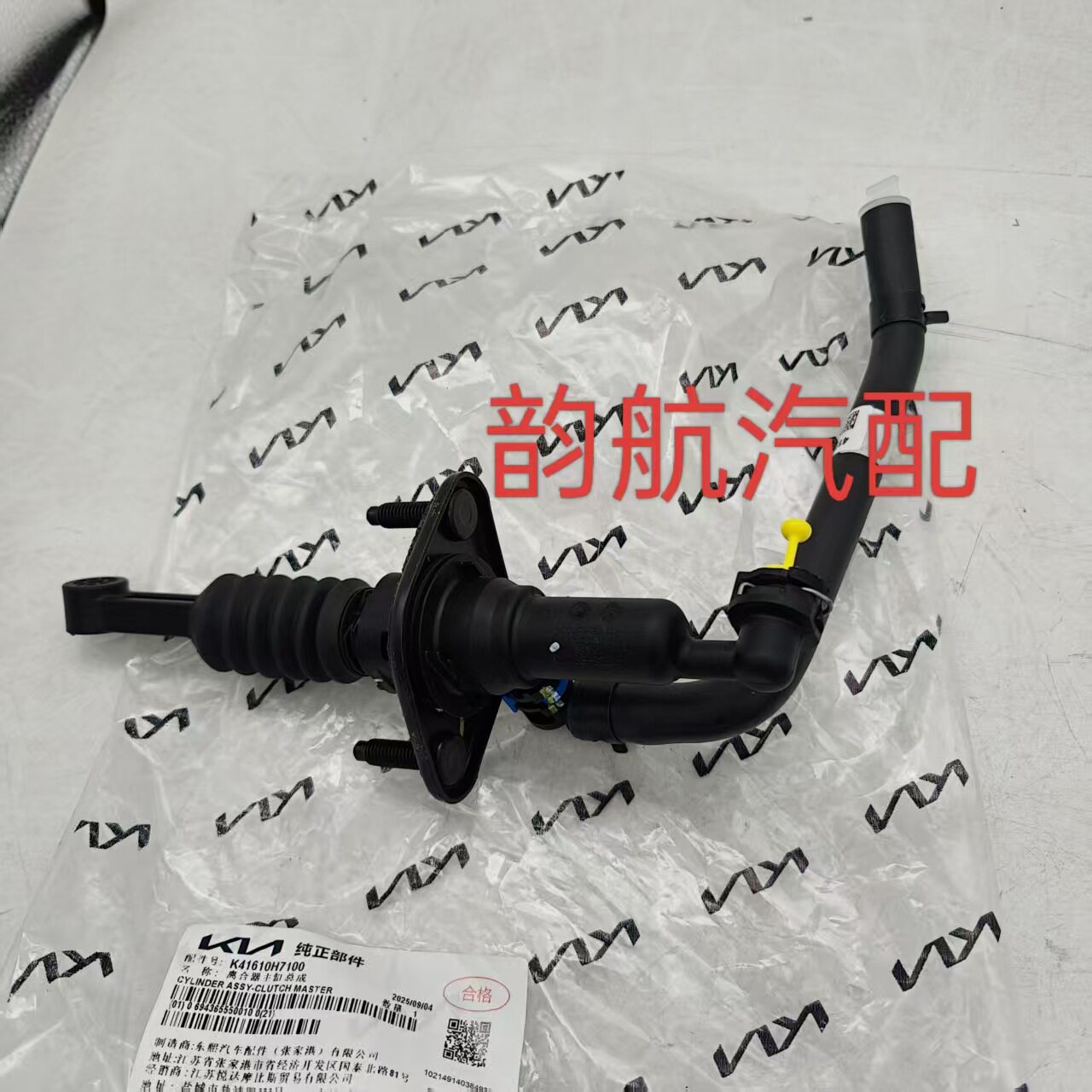 41610H7100 41610-H7100 41605-F0100适用于现代起亚 离合器总泵
