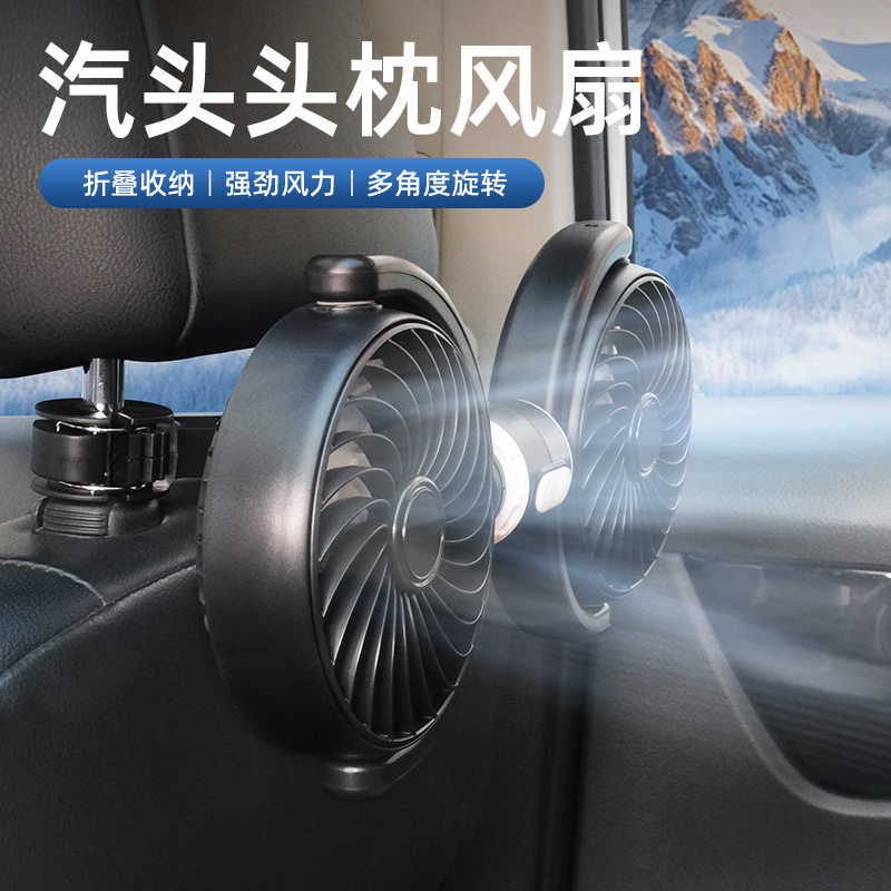 充电款车载后排专用制冷小电风扇usb汽车用12V车内后座椅2025新款