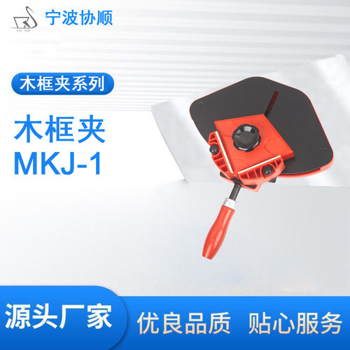 木工雕刻打胶固定夹具