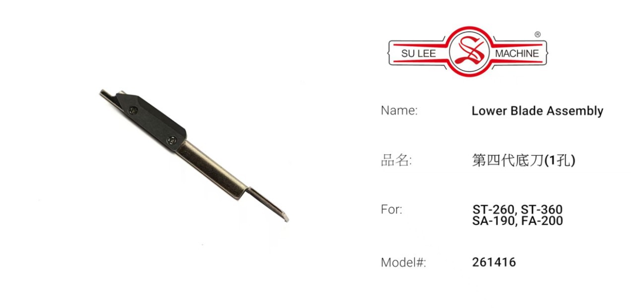 台湾速利裁布机ST-360C，ST-260，SA-190，FA-200断布机，第四代