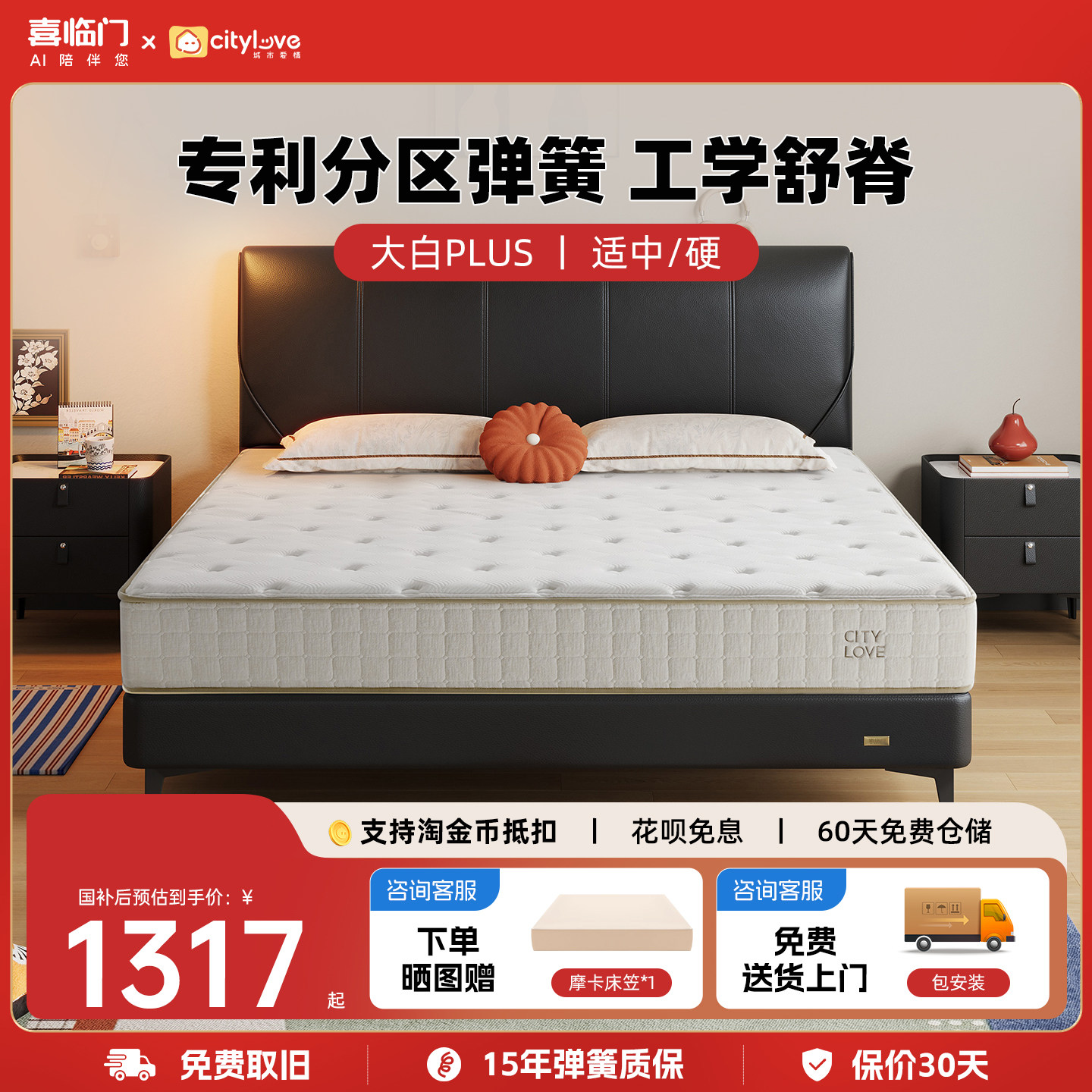 喜临门子品牌城市爱情大白PLUS席梦思弹簧垫双睡乳胶睡感厚床垫子