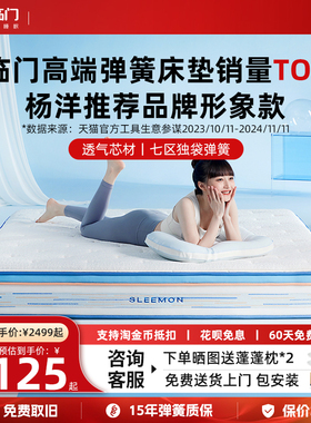 【漾PLUS】喜临门乳胶床垫席梦思加厚软垫防螨透气七区独袋弹簧