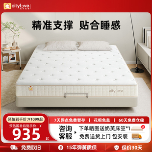 【大白舒脊】喜临门城市爱情舒脊黄麻整网弹簧床垫抗菌垫防霉垫