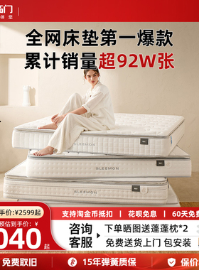 【白骑士】喜临门席梦思弹簧软硬两用黄麻进口天然乳胶厚床垫1.8m