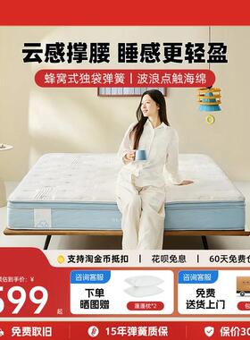 【云朗HIT】喜临门独袋弹簧床垫记忆绵床垫软硬两用家用透气防螨