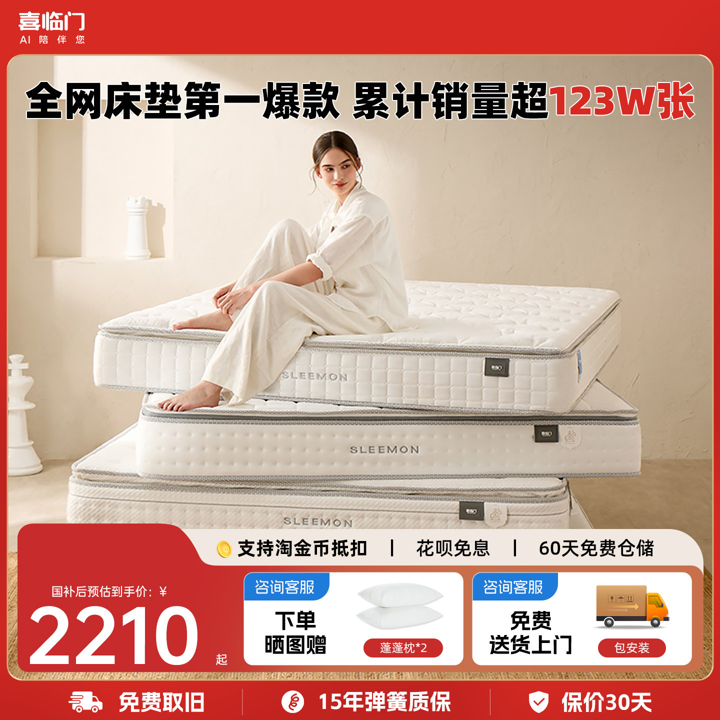 【白骑士】喜临门席梦思弹簧软硬两用黄麻进口天然乳胶厚床垫1.8m
