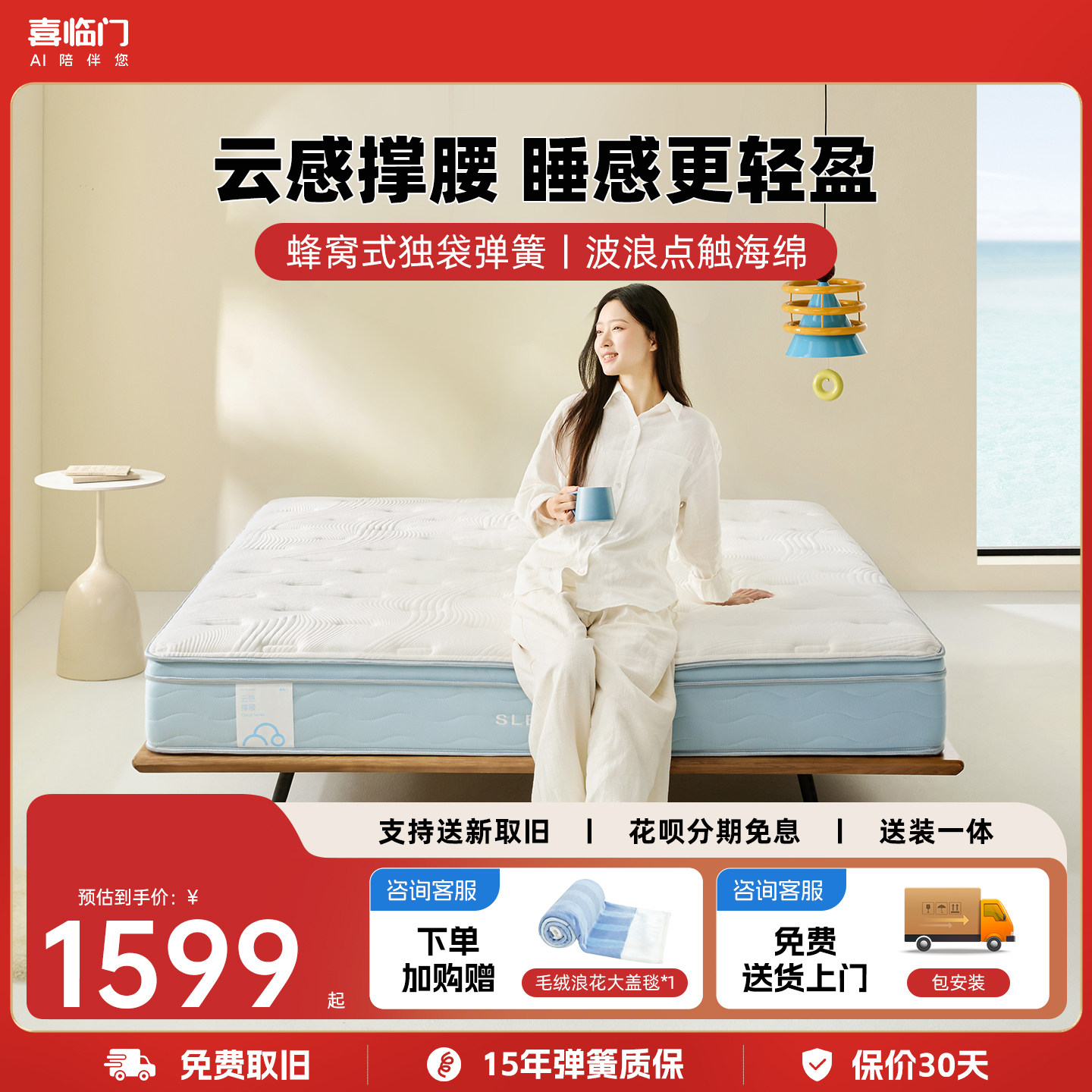 【云朗HIT】喜临门独袋弹簧床垫记忆绵床垫软硬两用家用透气防螨