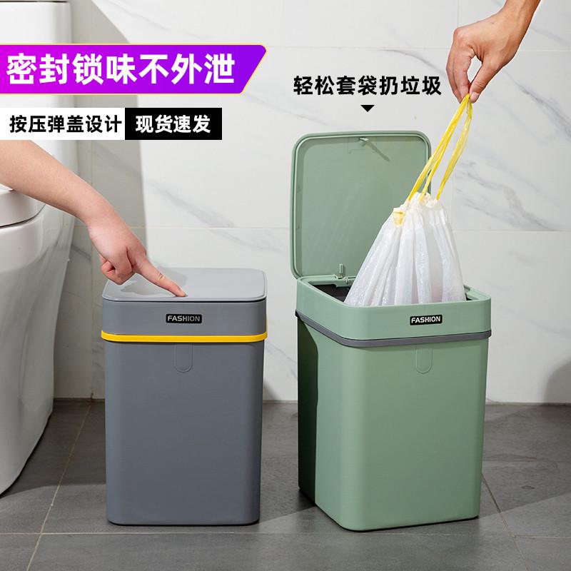 按压式垃圾桶家用厕所卫生间弹盖客厅简约带盖清洁桶塑料桶