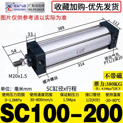 气动SC标准气缸小型气动大推力SC32/40/50/63/80/100/125/160