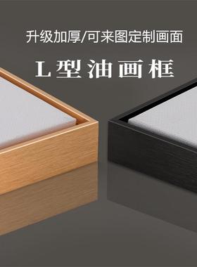 铝合金画框边条窄L型油画外框裱框数字油画框丙烯画装裱相框框架