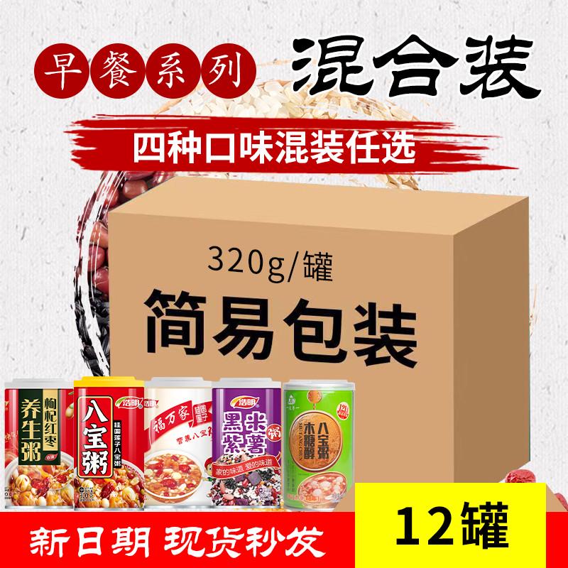 【新日期】浩明混装四味八宝粥简装320g*12罐上班代餐粗粮速食批