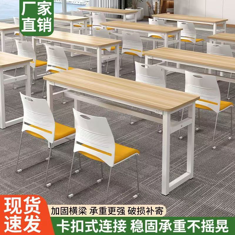 培训桌会议桌简约辅导班课桌椅组合简易桌椅桌子长条桌学习桌一体