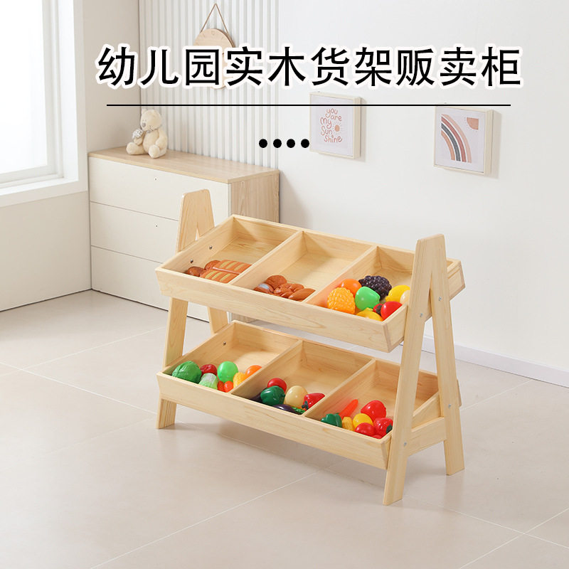 幼儿园娃娃家实木购物推车货架