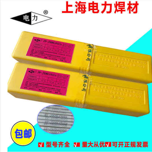 PP-A502电力不锈钢焊条E16-25MoN