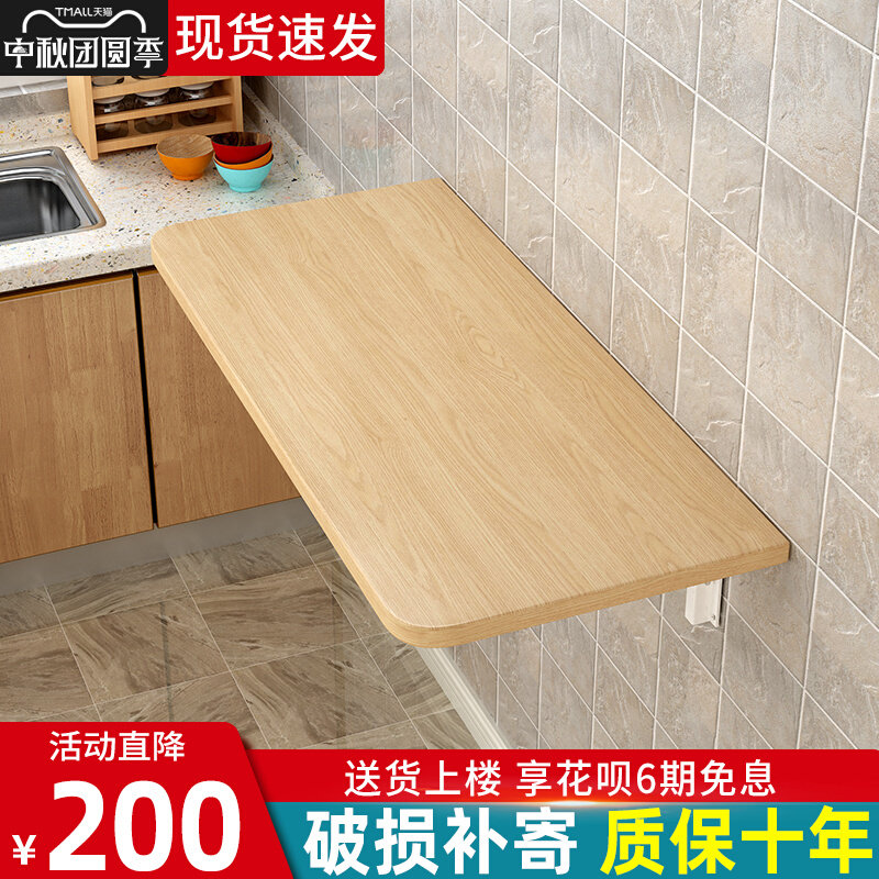 壁挂折叠实木桌板靠墙餐桌置物