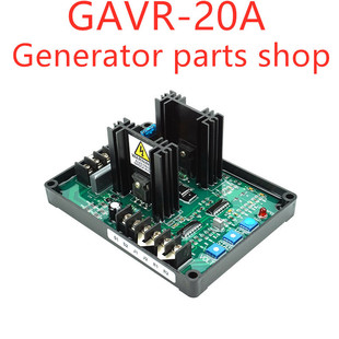 调压板 AVR发电稳压板 GAVR 20A自动电压调节器