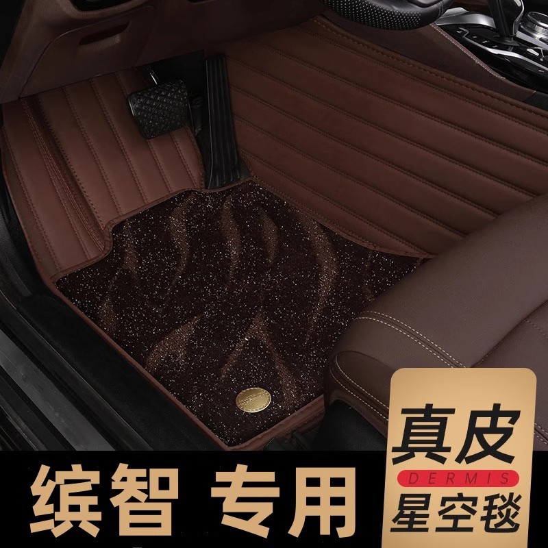 本田缤智专用TPE全包围脚垫