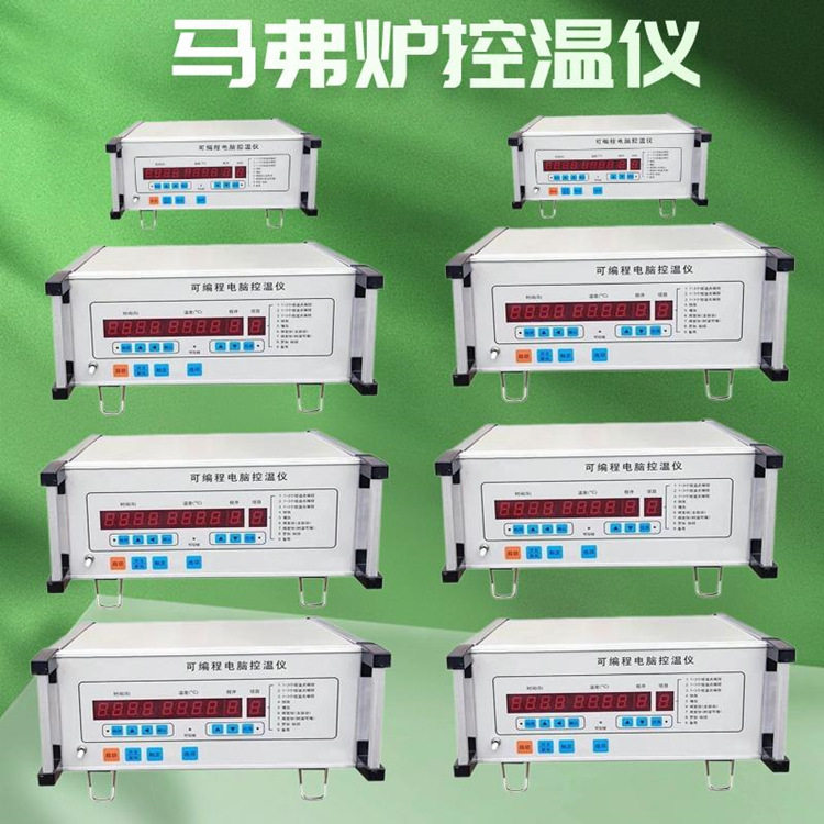 马弗炉可编程温控器精准控温